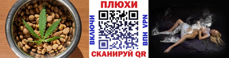 Еда ТГК марихуана  Белокуриха 
