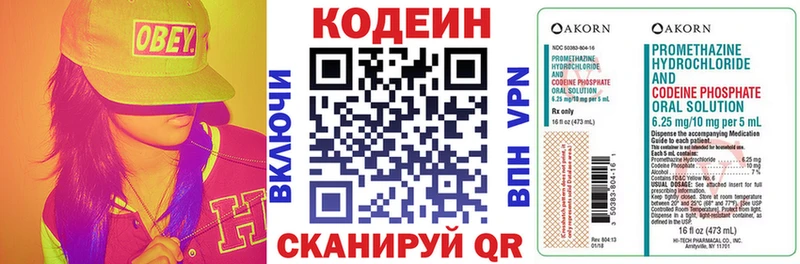 купить закладку  Белокуриха  Кодеиновый сироп Lean напиток Lean (лин) 