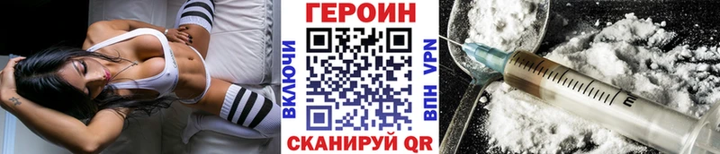 продажа наркотиков Белокуриха Героин гречка