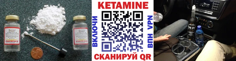 где найти   Белокуриха  Кетамин VHQ 